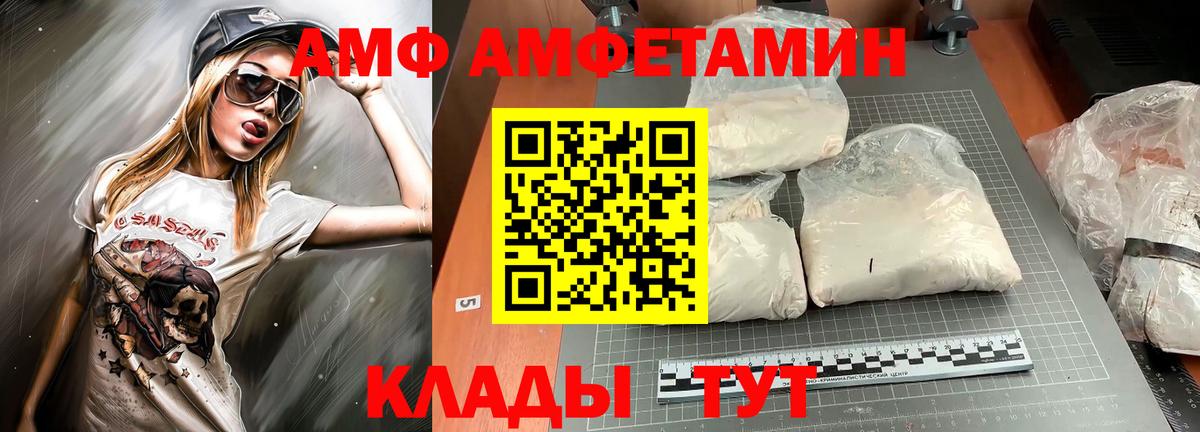 Амфетамин  Амфетамин  Заринск  Вход с VPN  Амфетамин Розовый 