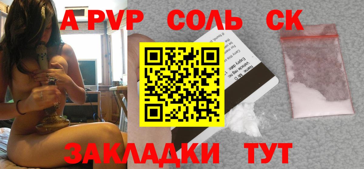 Alfa_PVP мука  Альфа ПВП крисы CK  Заринск  A-PVP  Вход с VPN  Alpha PVP крисы CK 