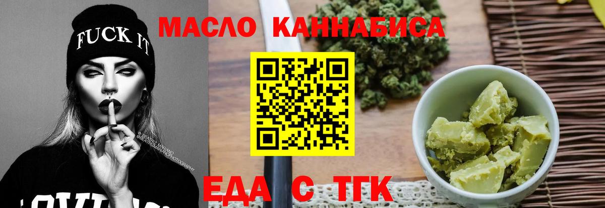 Заринск  Cannafood марихуана  Вход с VPN 