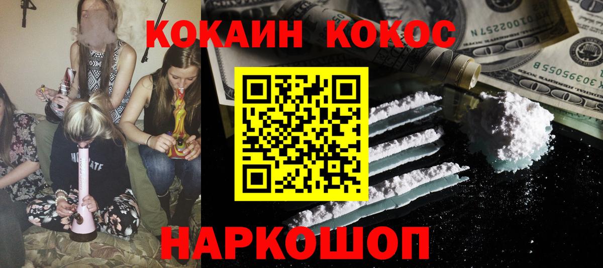 КОКАИН 98%  Кокаин  Заринск  Вход с VPN 