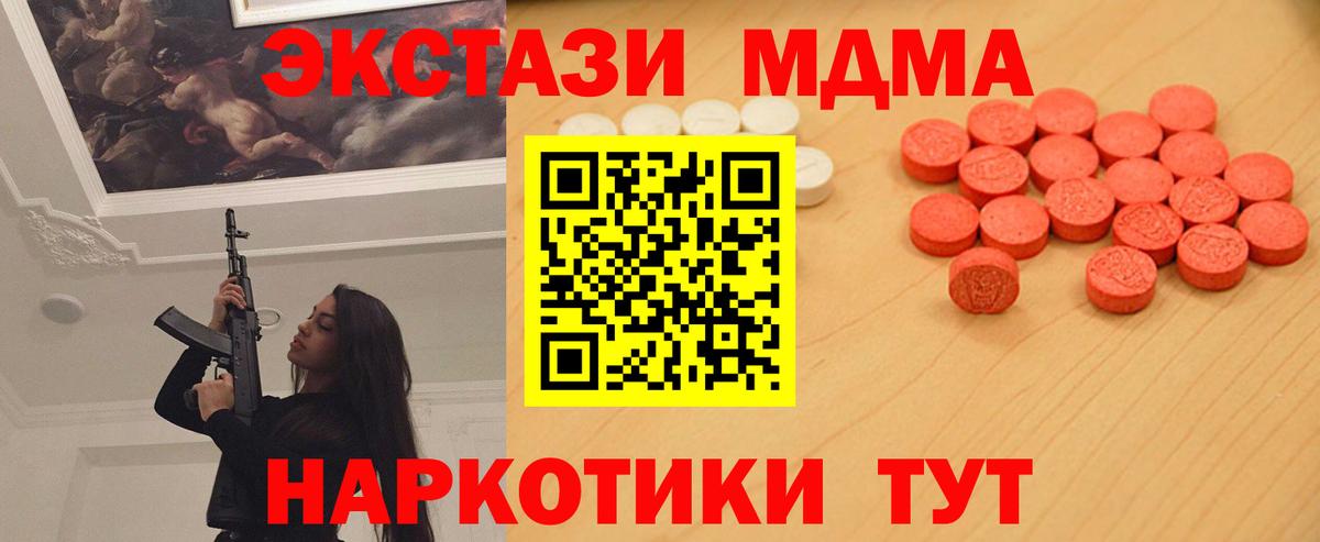 Заринск  ЭКСТАЗИ Philipp Plein  нарко площадка клад  Вход с VPN  Экстази таблы 