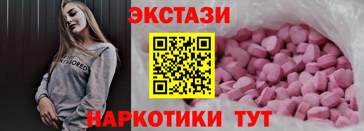 Ecstasy 300 mg Заринск