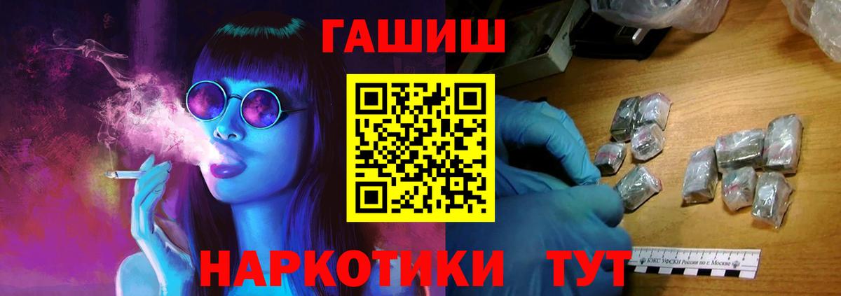 ГАШ  Вход с VPN  Заринск  Гашиш гарик 
