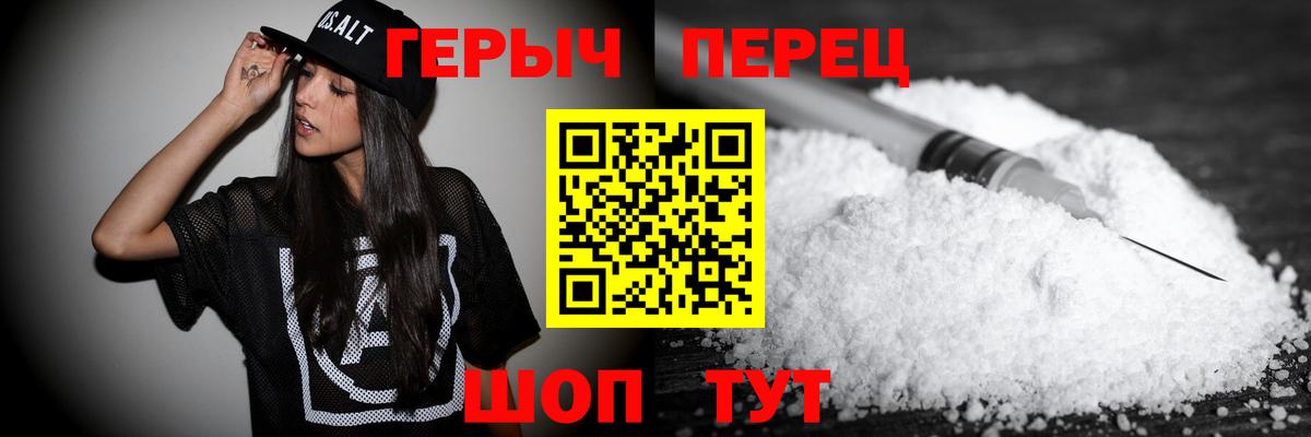 ГЕРОИН герыч  Вход с VPN  ГЕРОИН  Заринск 