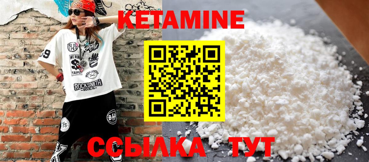 Кетамин ketamine  КЕТАМИН VHQ  Вход с VPN  Заринск 