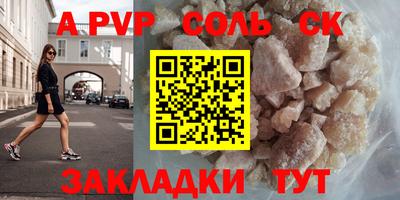 соль курить ск Нягань