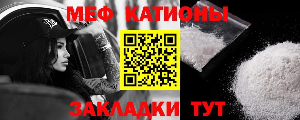 Меф  Меф мука  МЕФ  Вход с VPN  Заринск  Меф мяу мяу 