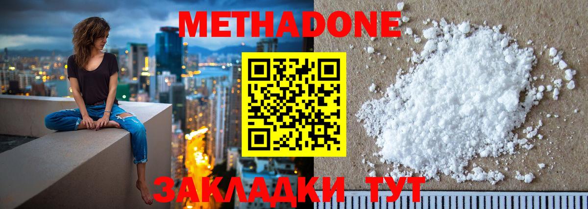 МЕТАДОН мёд  МЕТАДОН мёд  Вход с VPN  Заринск 