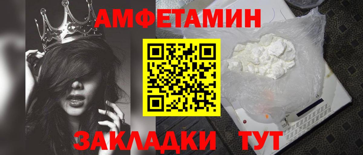 Заринск  Метамфетамин Methamphetamine  Вход с VPN 