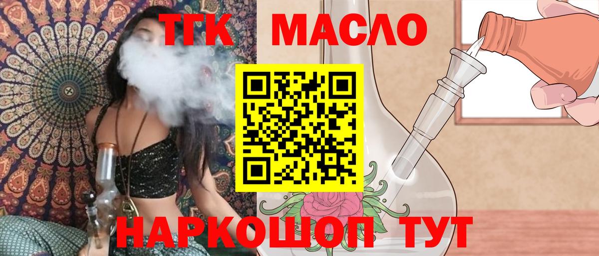Дистиллят ТГК вейп с тгк Заринск