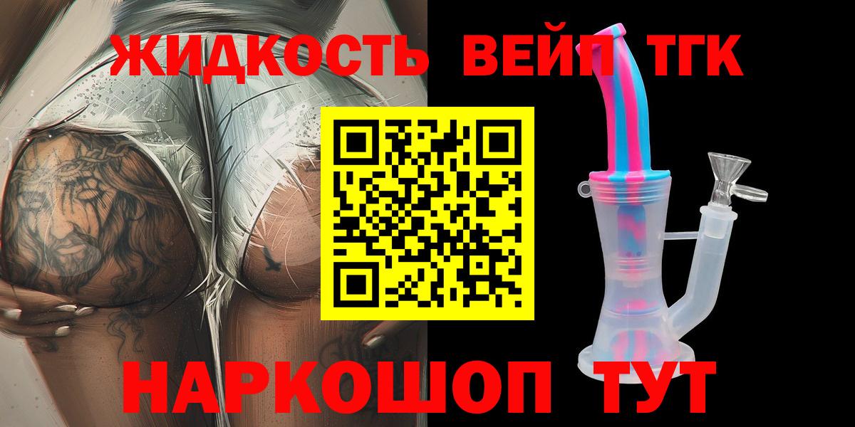 Дистиллят ТГК гашишное масло  Вход с VPN  Заринск  Дистиллят ТГК концентрат 
