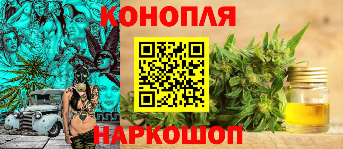 Шишки марихуана MAZAR  Вход с VPN  Конопля гибрид  Заринск 